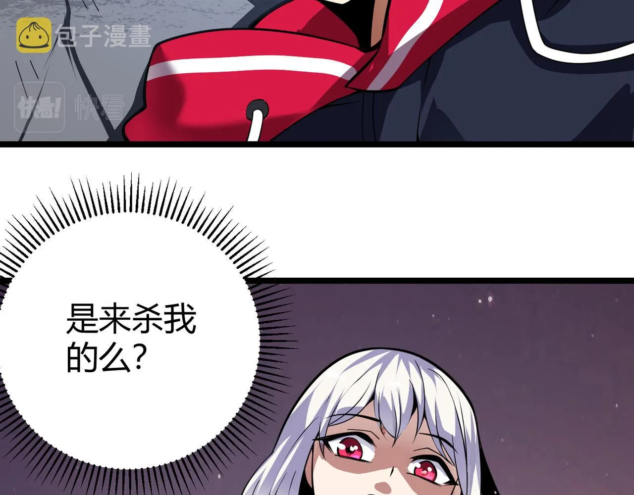 第二十六话 暗流 第101页
