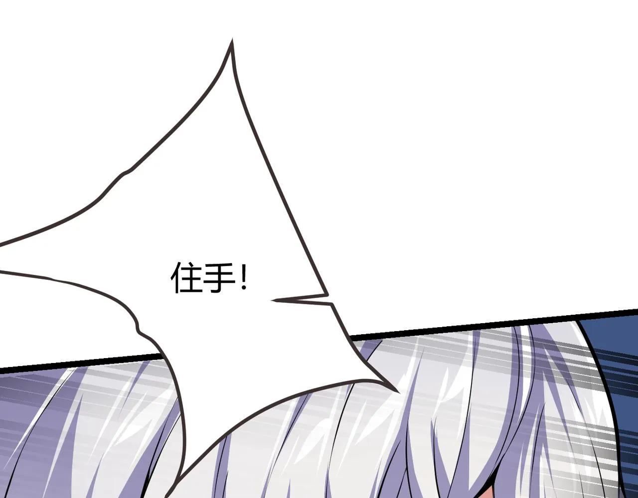 第二十六话 暗流 第104页