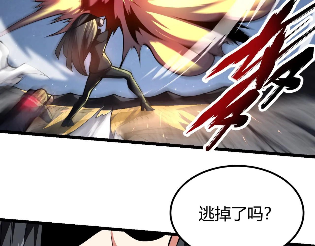 第二十六话 暗流 第123页
