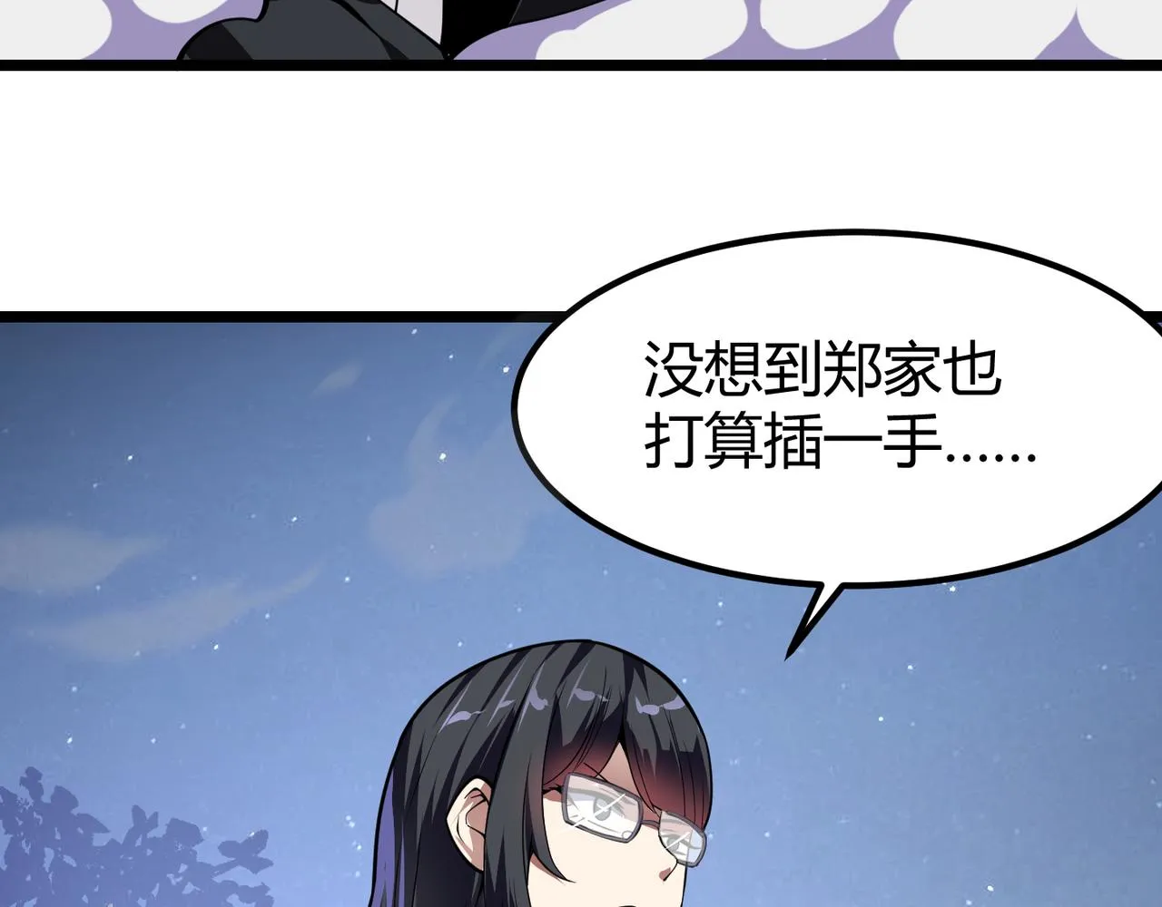 第二十六话 暗流 第125页