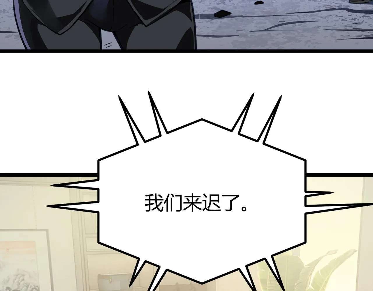 第二十六话 暗流 第136页