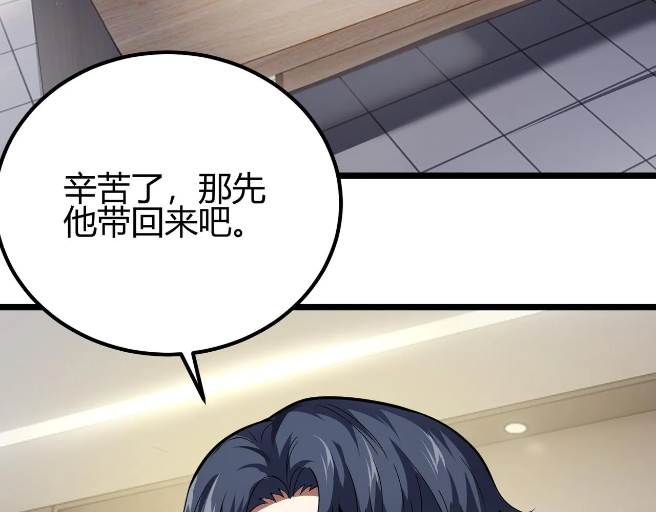 第二十六话 暗流 第138页