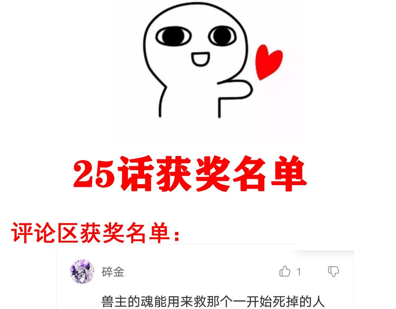 第二十六话 暗流 第145页