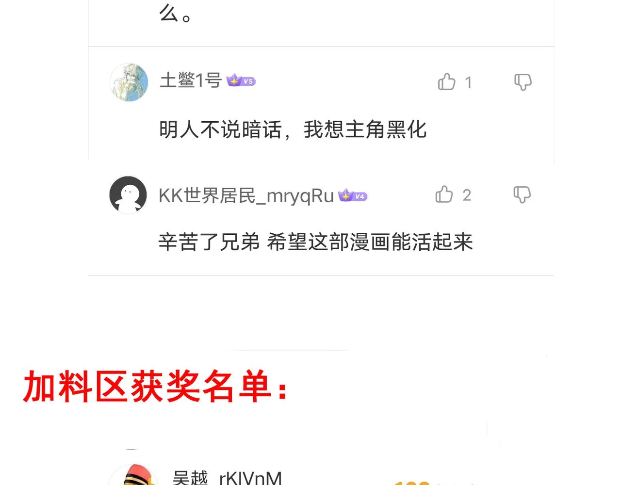 第二十六话 暗流 第146页