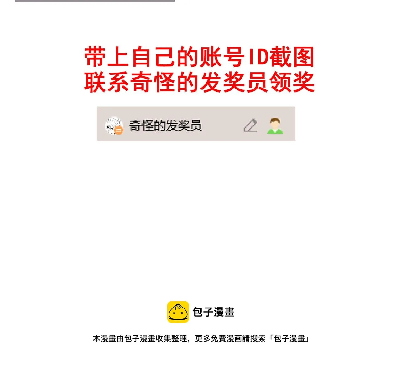 第二十六话 暗流 第148页