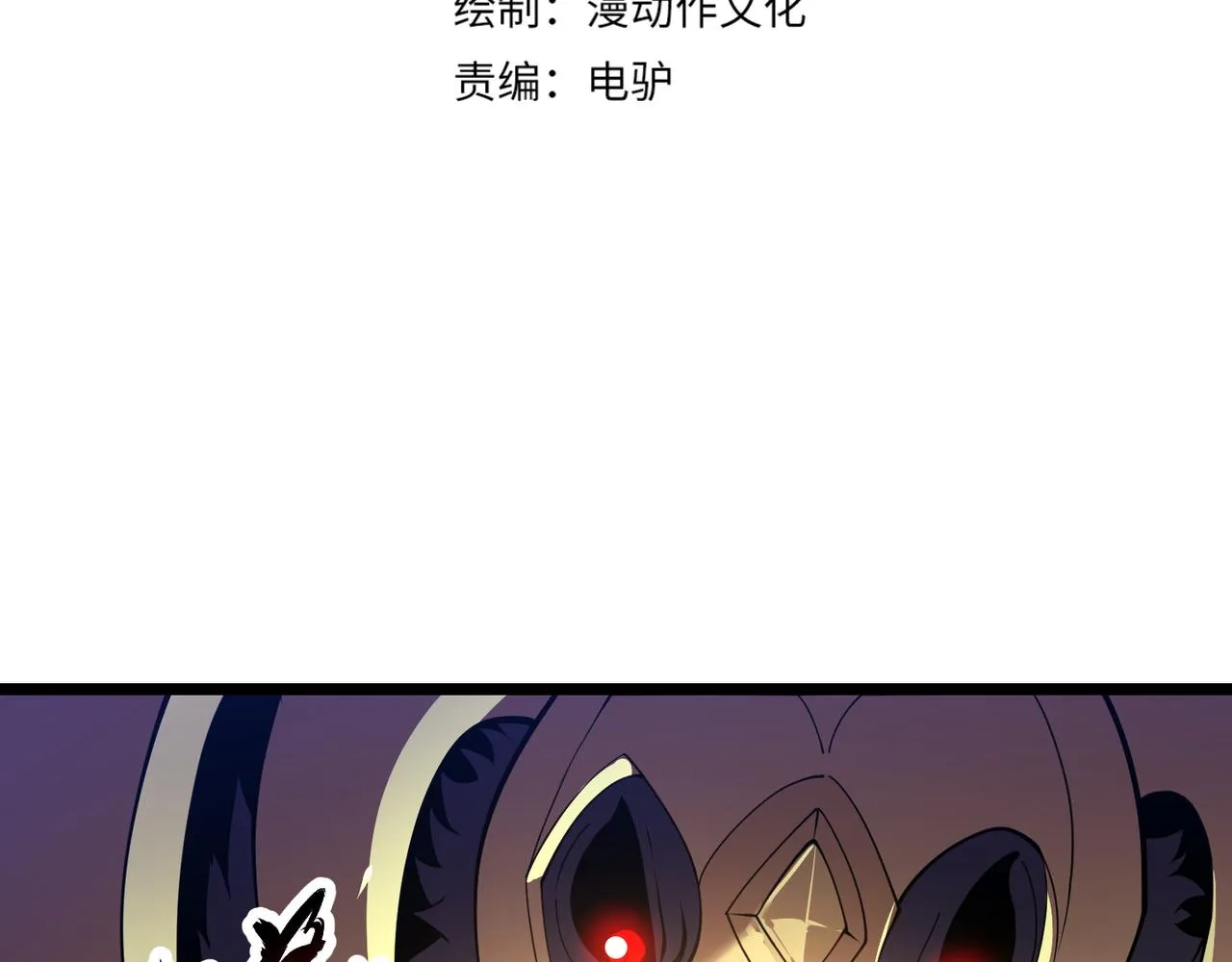 第二十五话 终局 第4页