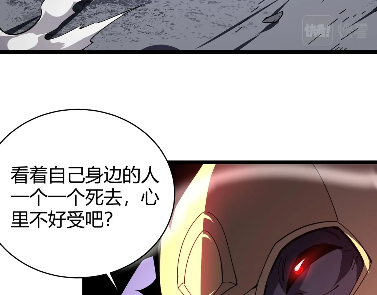 第二十五话 终局 第14页
