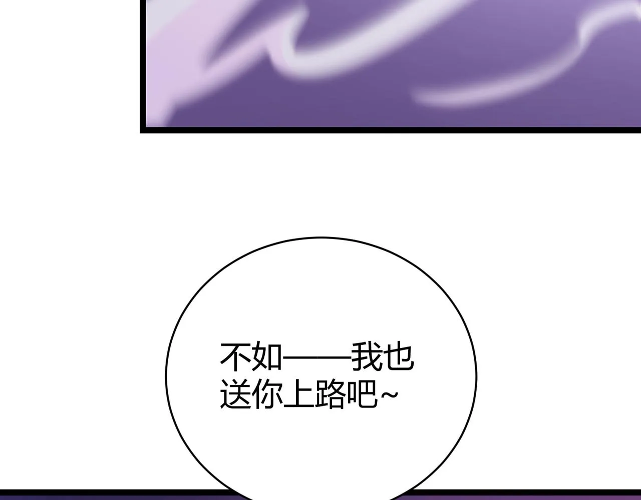 第二十五话 终局 第16页