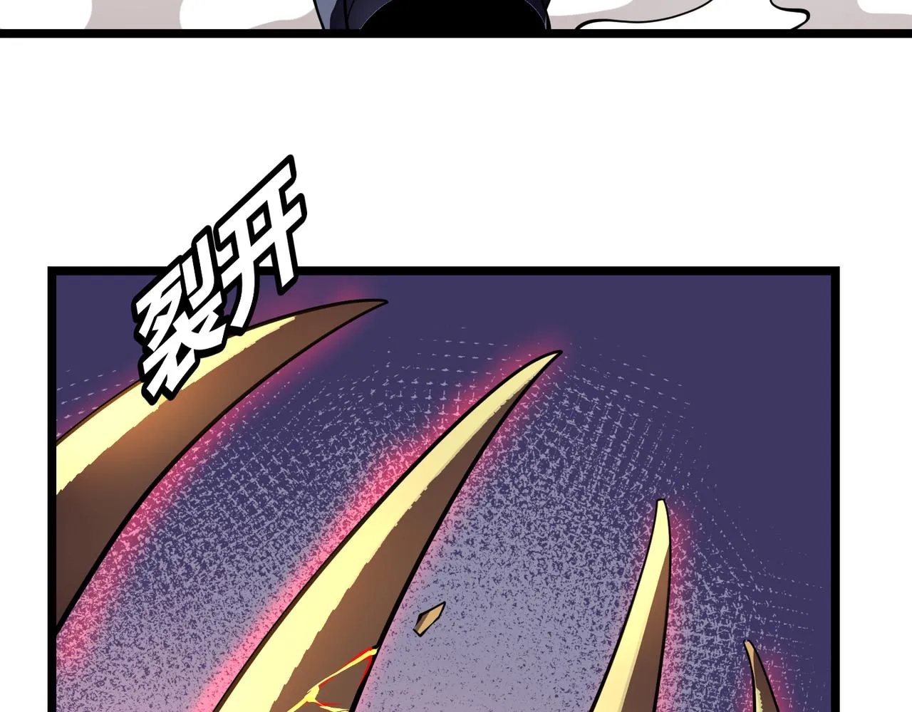 第二十五话 终局 第20页