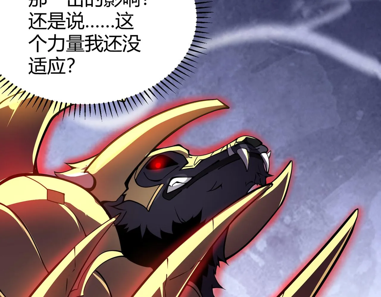 第二十五话 终局 第22页