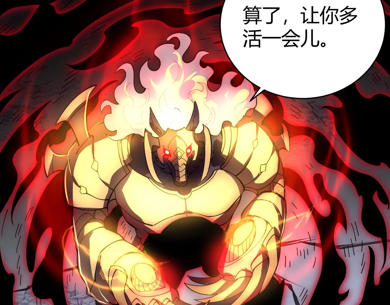 第二十五话 终局 第27页