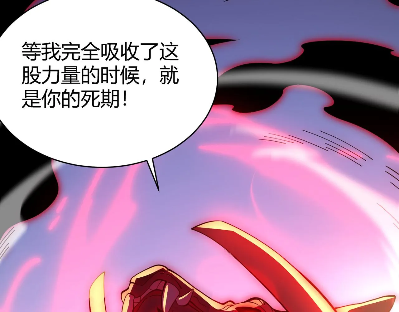 第二十五话 终局 第29页