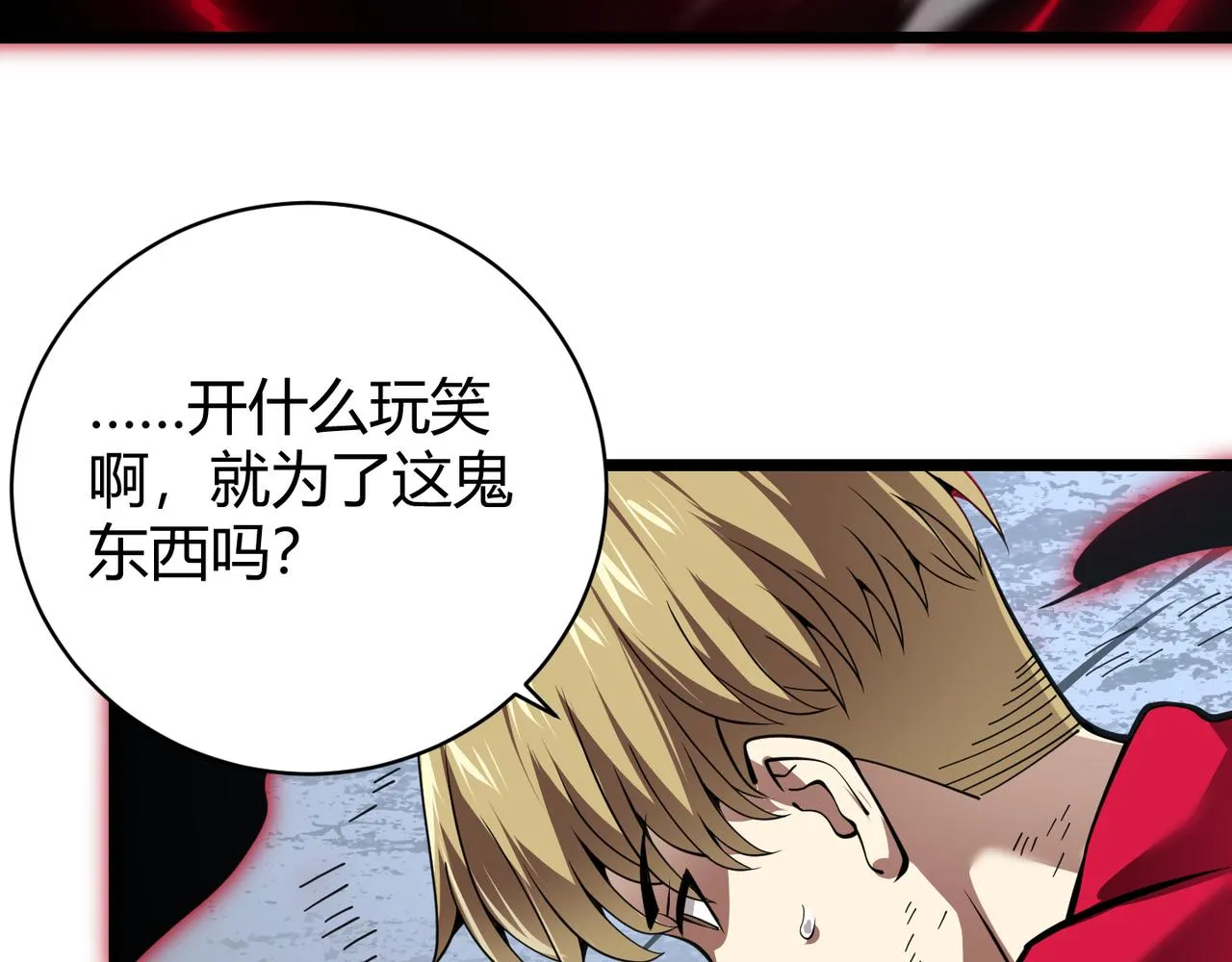 第二十五话 终局 第34页