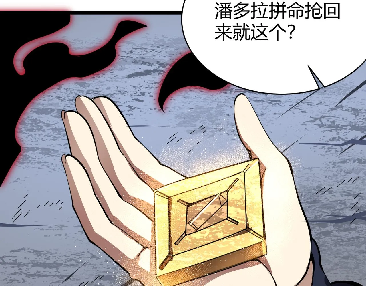 第二十五话 终局 第36页