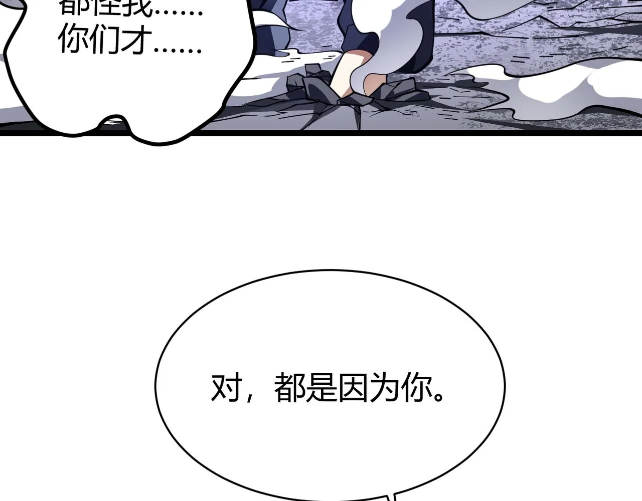 第二十五话 终局 第42页