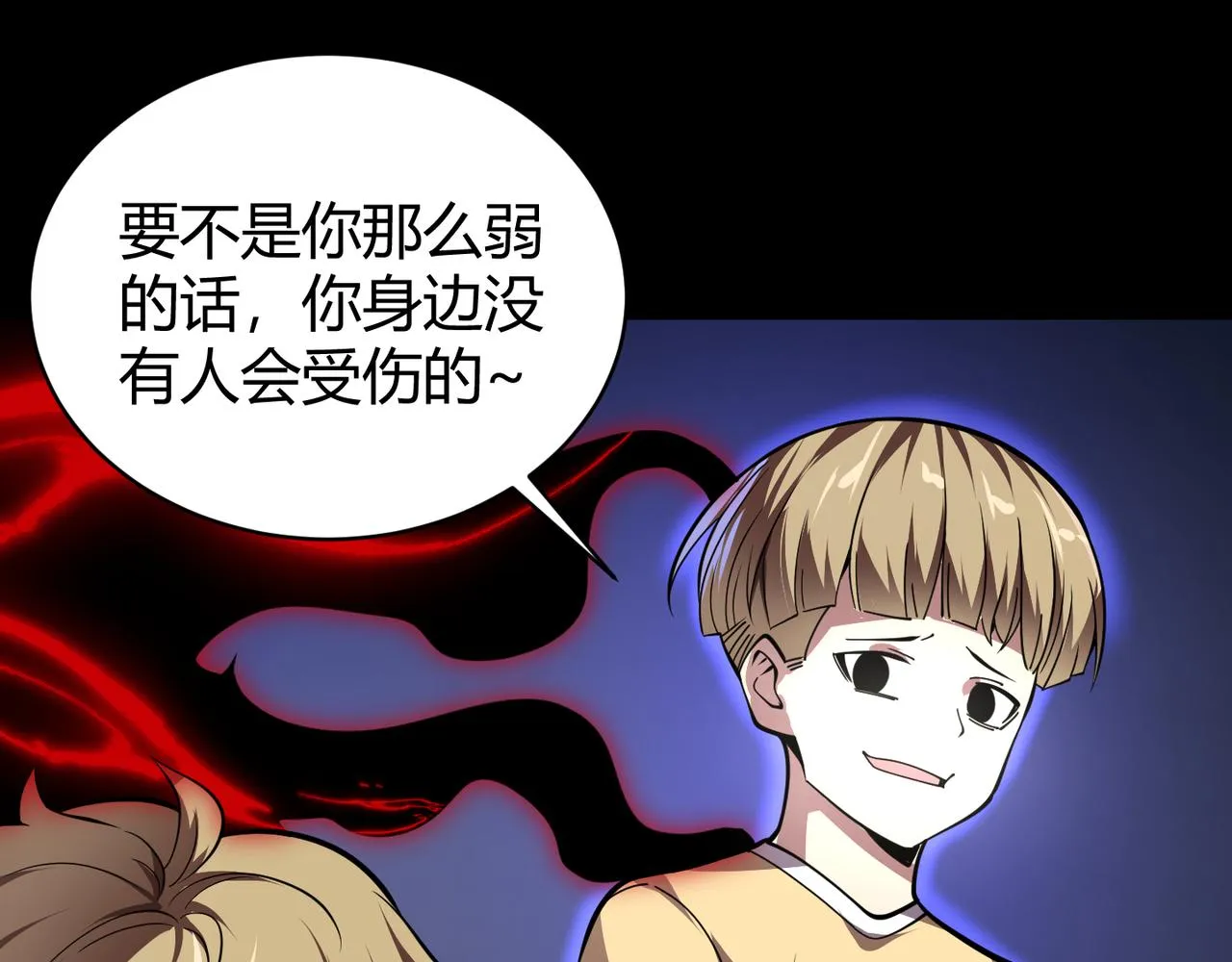 第二十五话 终局 第46页