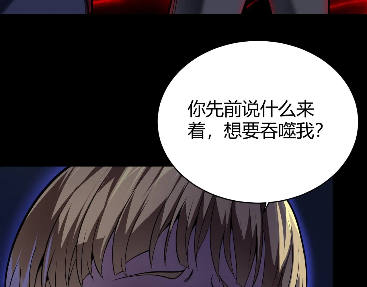 第二十五话 终局 第48页