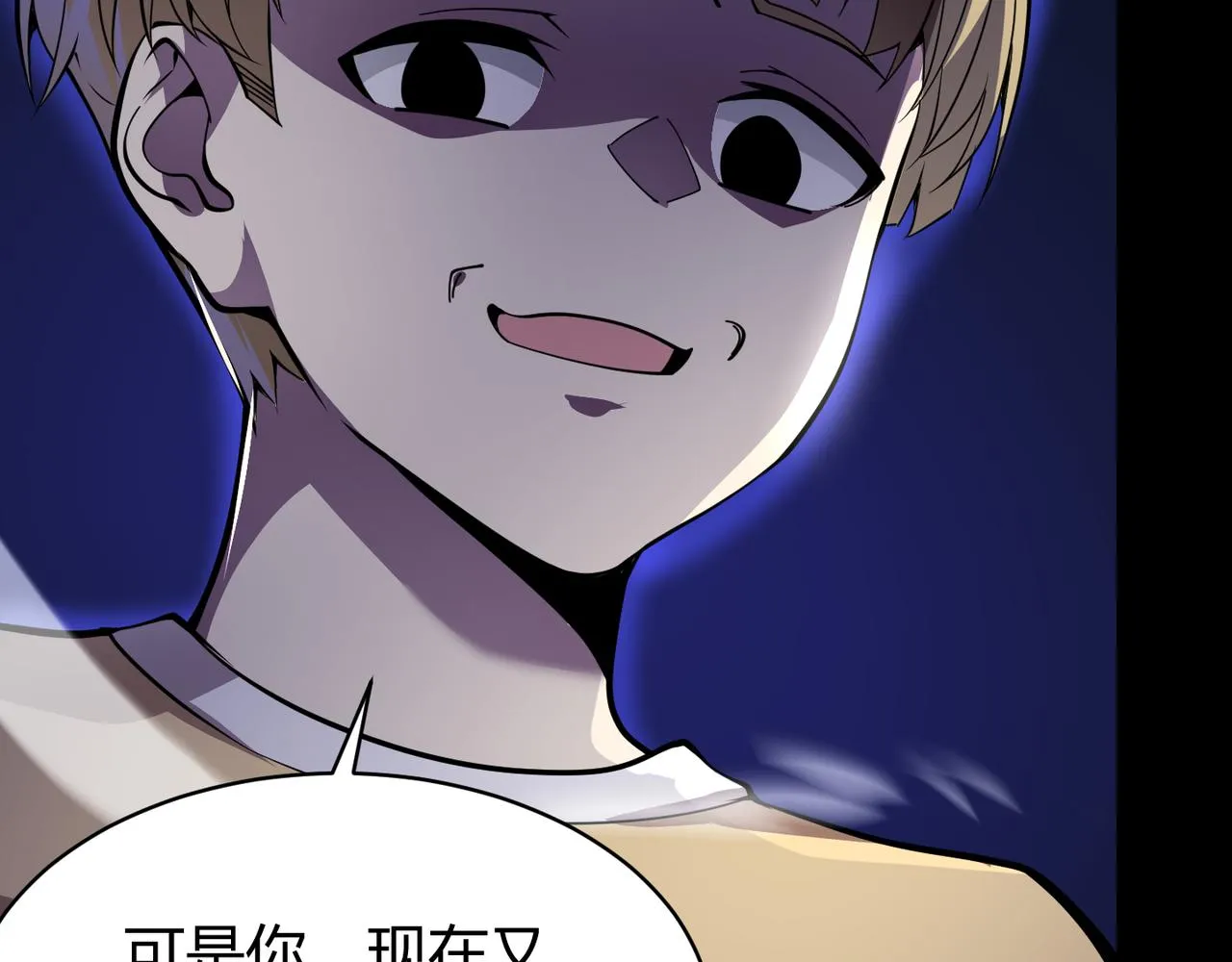 第二十五话 终局 第49页