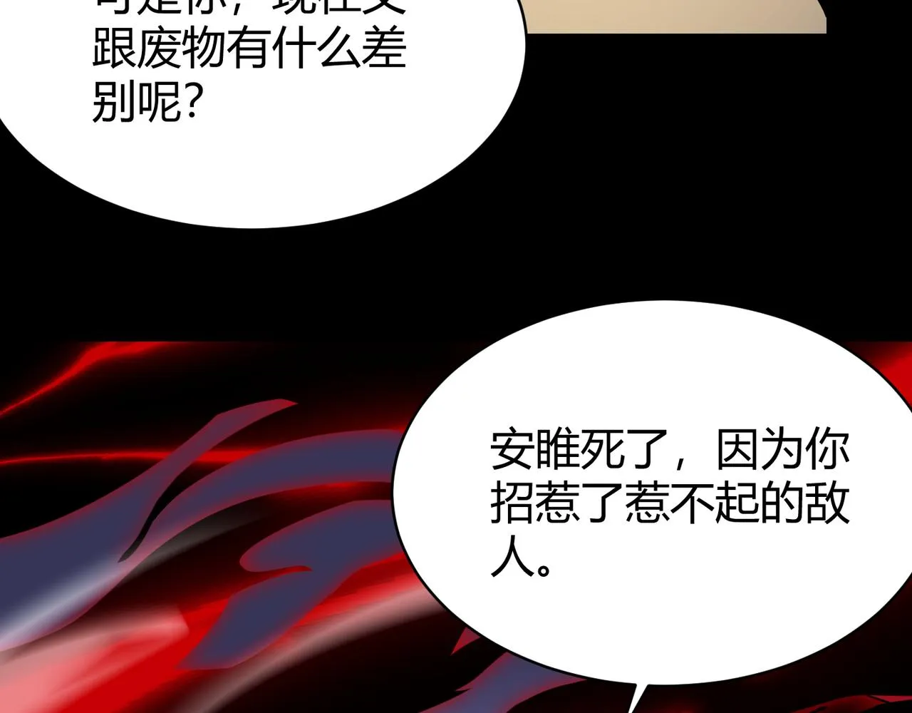 第二十五话 终局 第50页