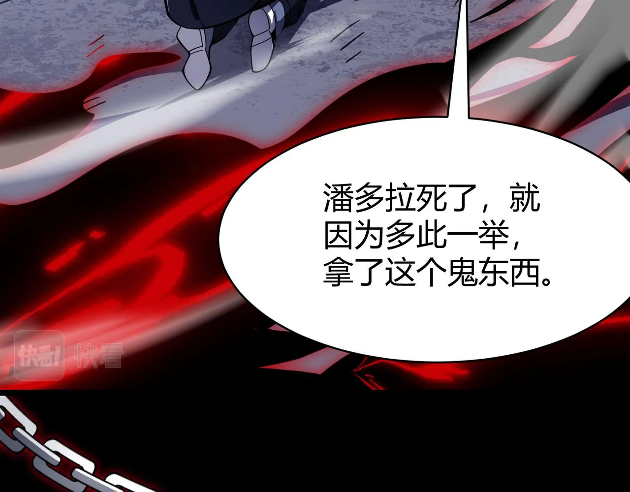 第二十五话 终局 第52页