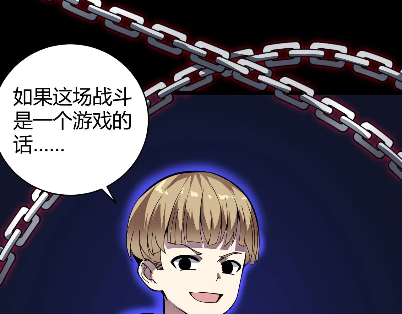 第二十五话 终局 第53页