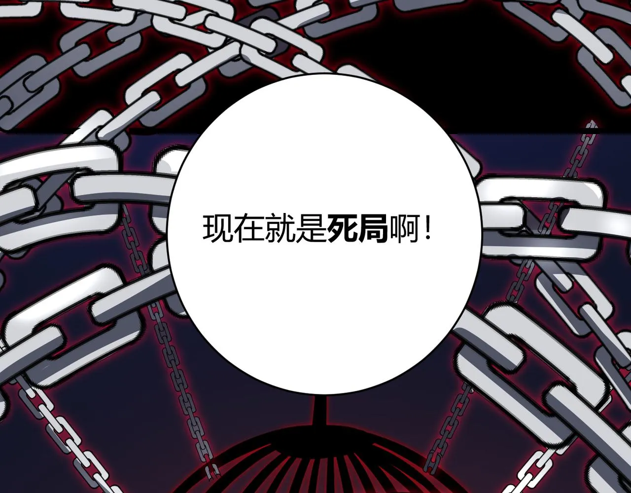 第二十五话 终局 第55页