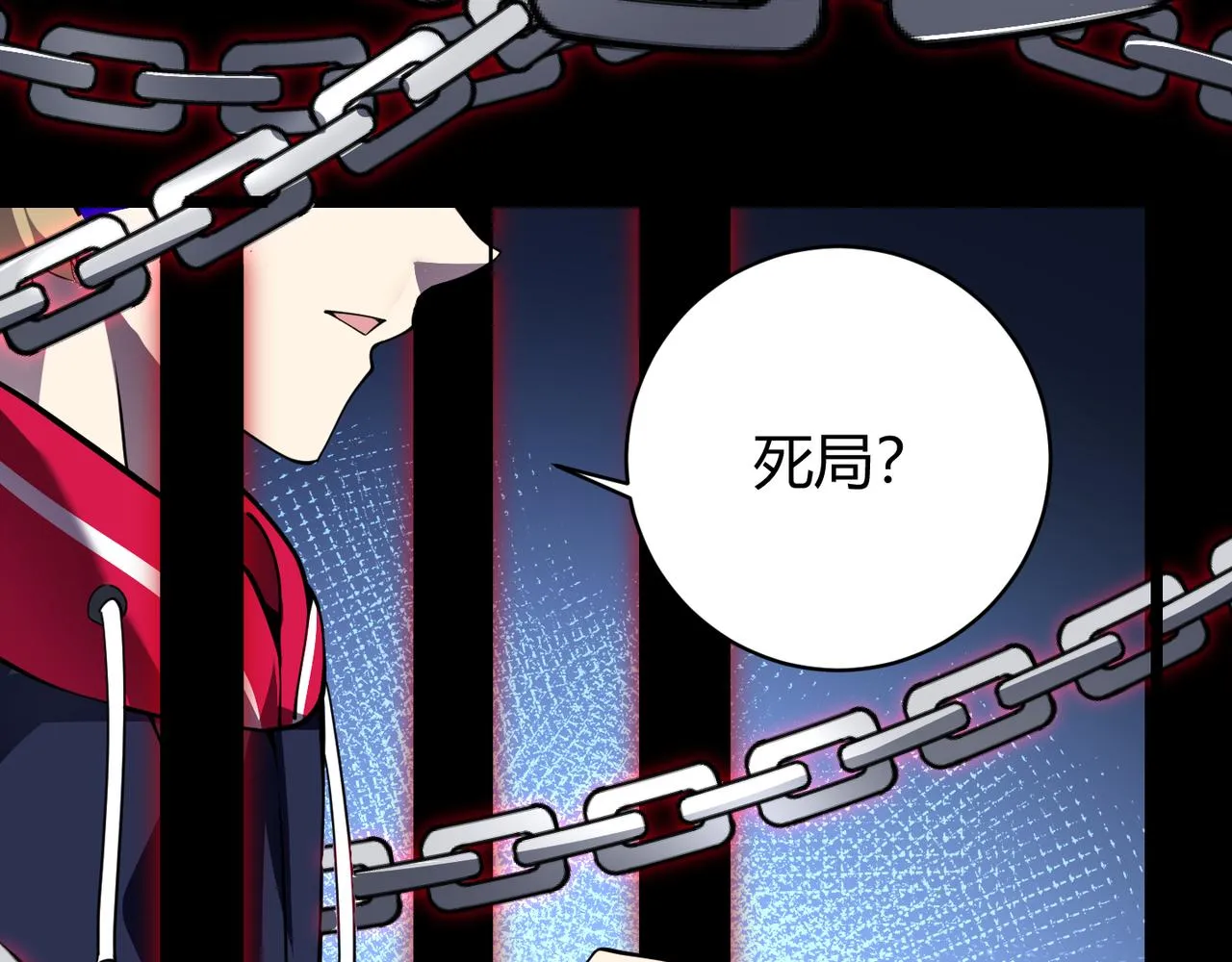 第二十五话 终局 第58页