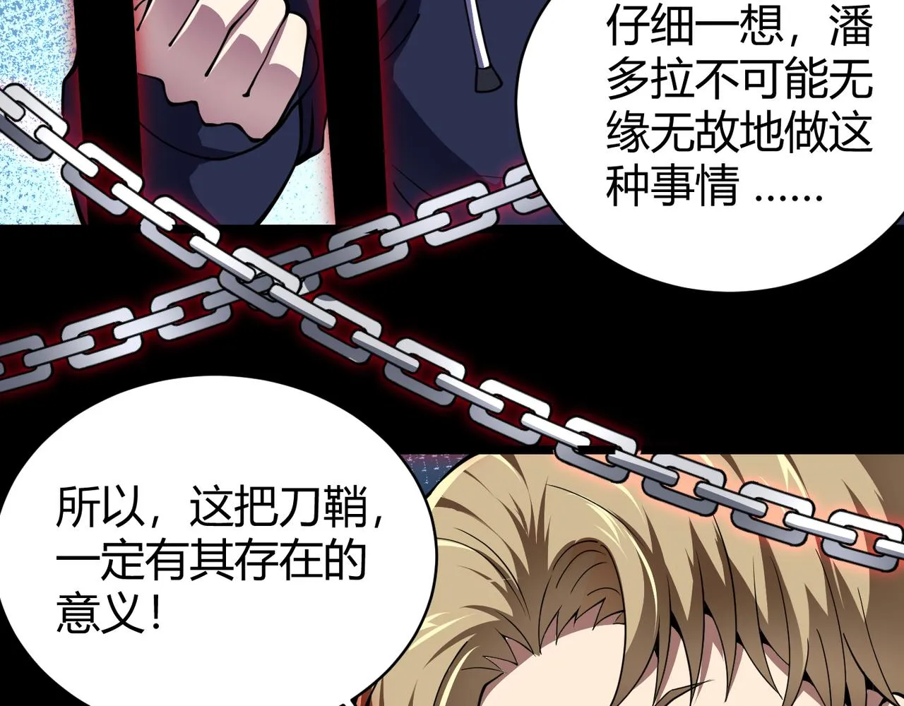 第二十五话 终局 第61页