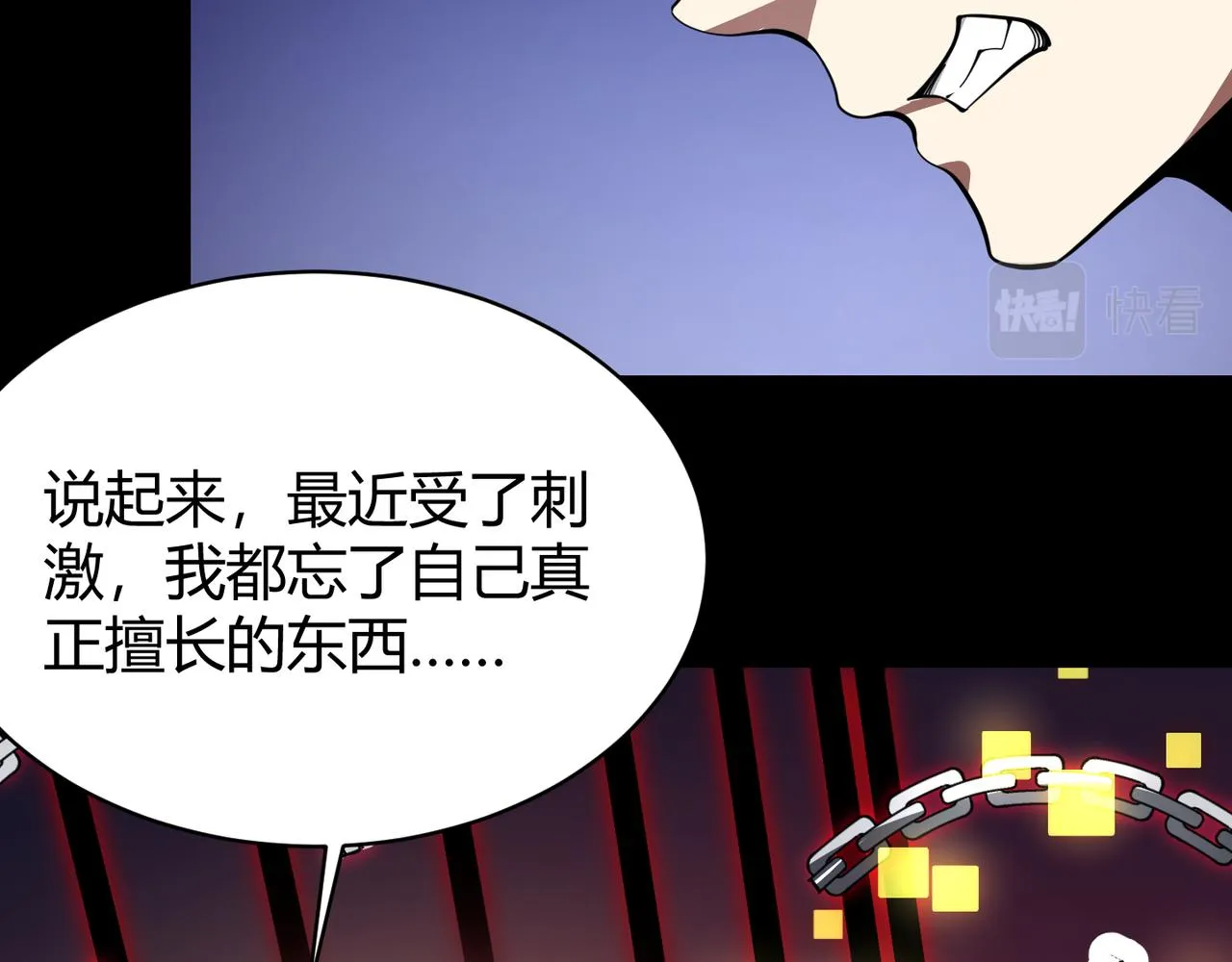第二十五话 终局 第64页