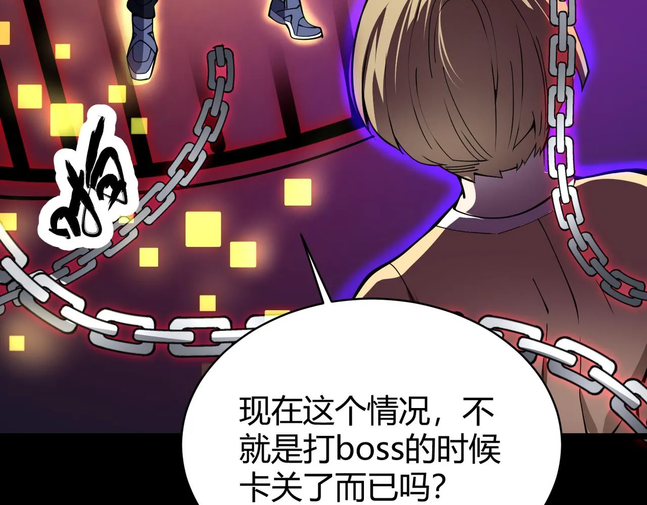 第二十五话 终局 第66页