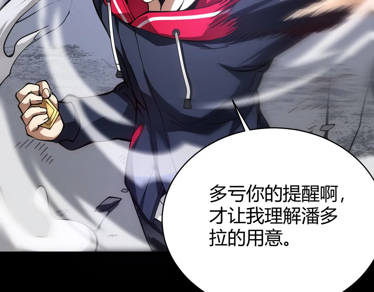 第二十五话 终局 第69页