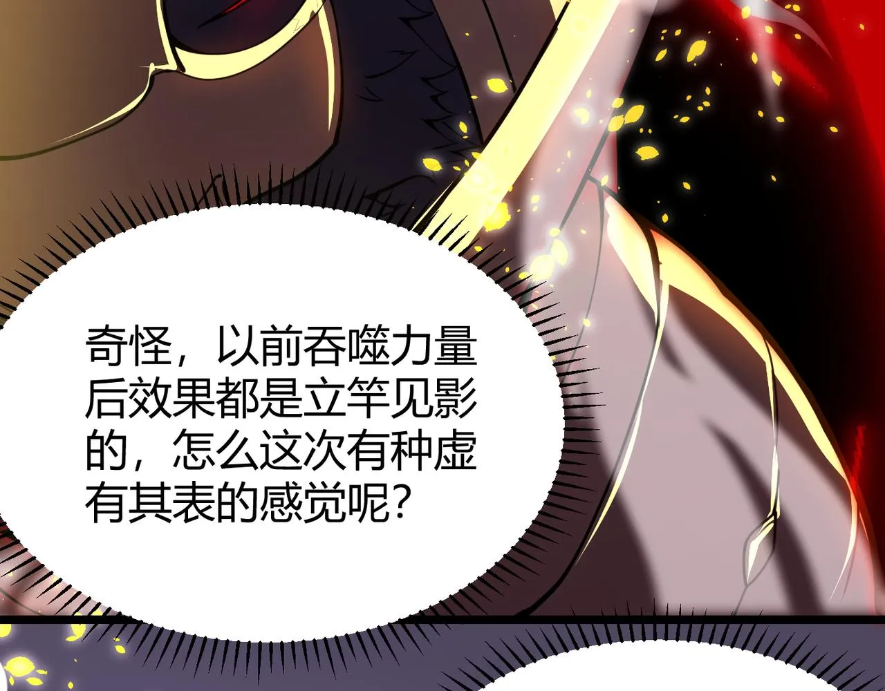 第二十五话 终局 第75页
