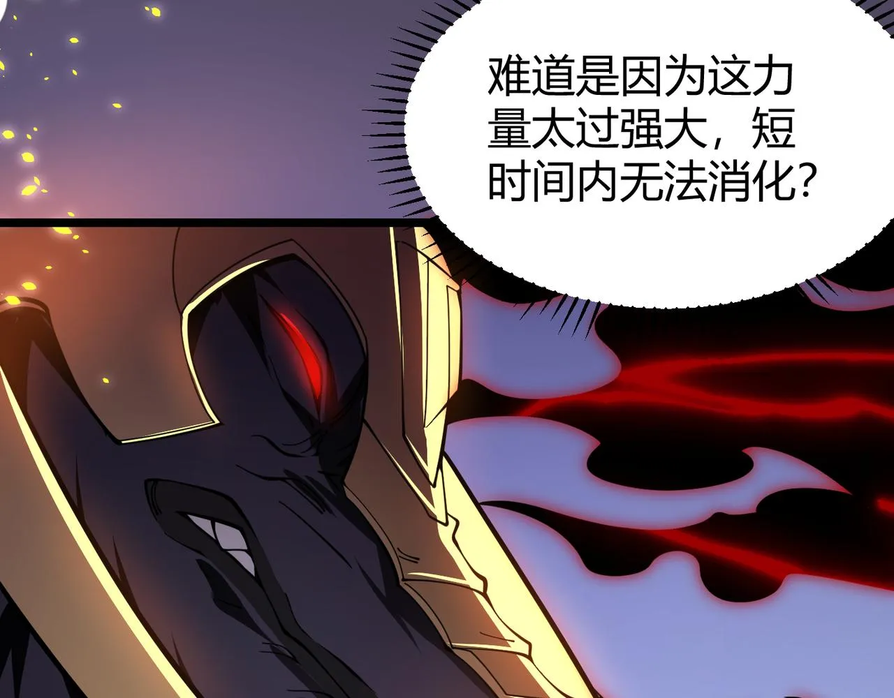 第二十五话 终局 第76页