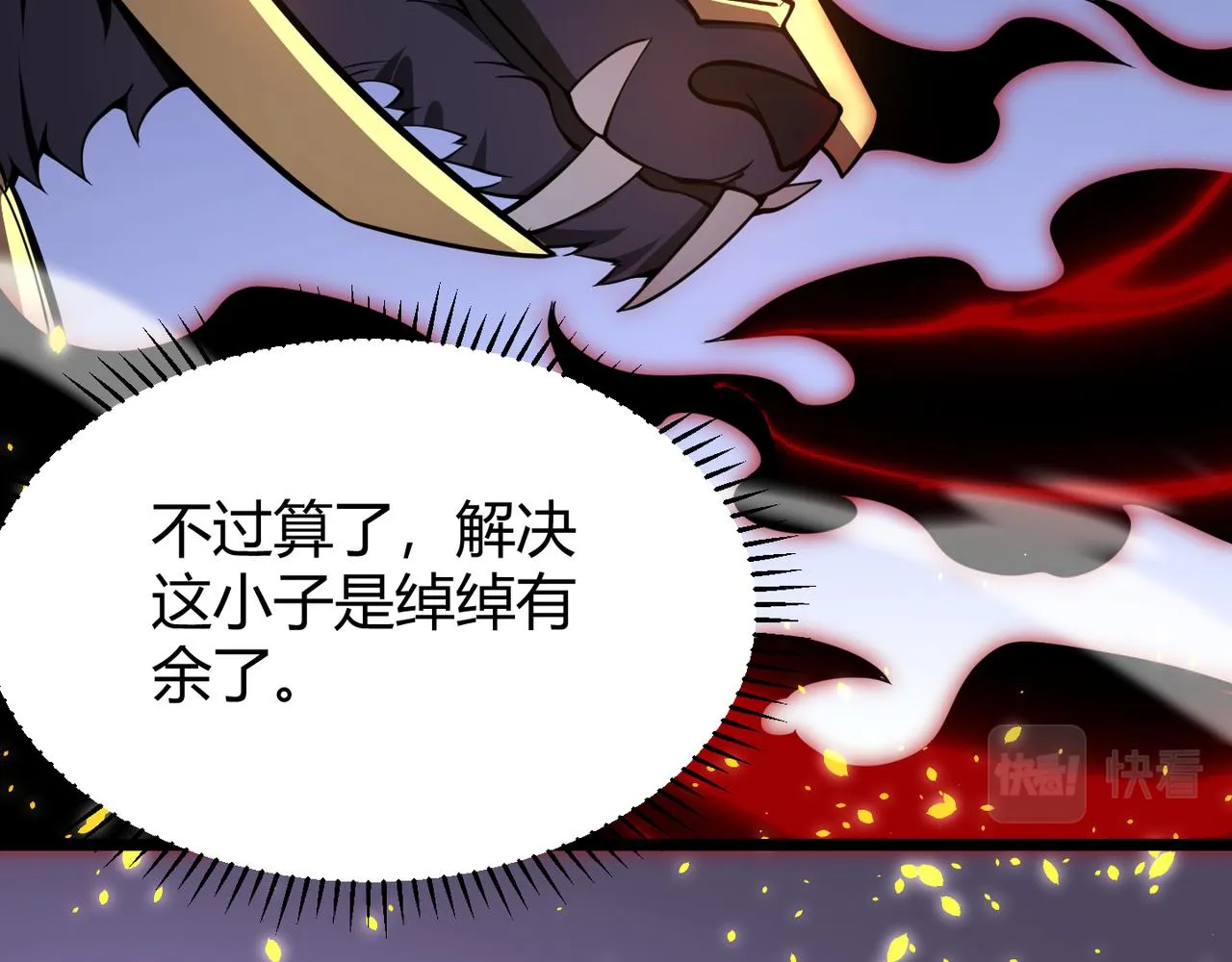 第二十五话 终局 第77页