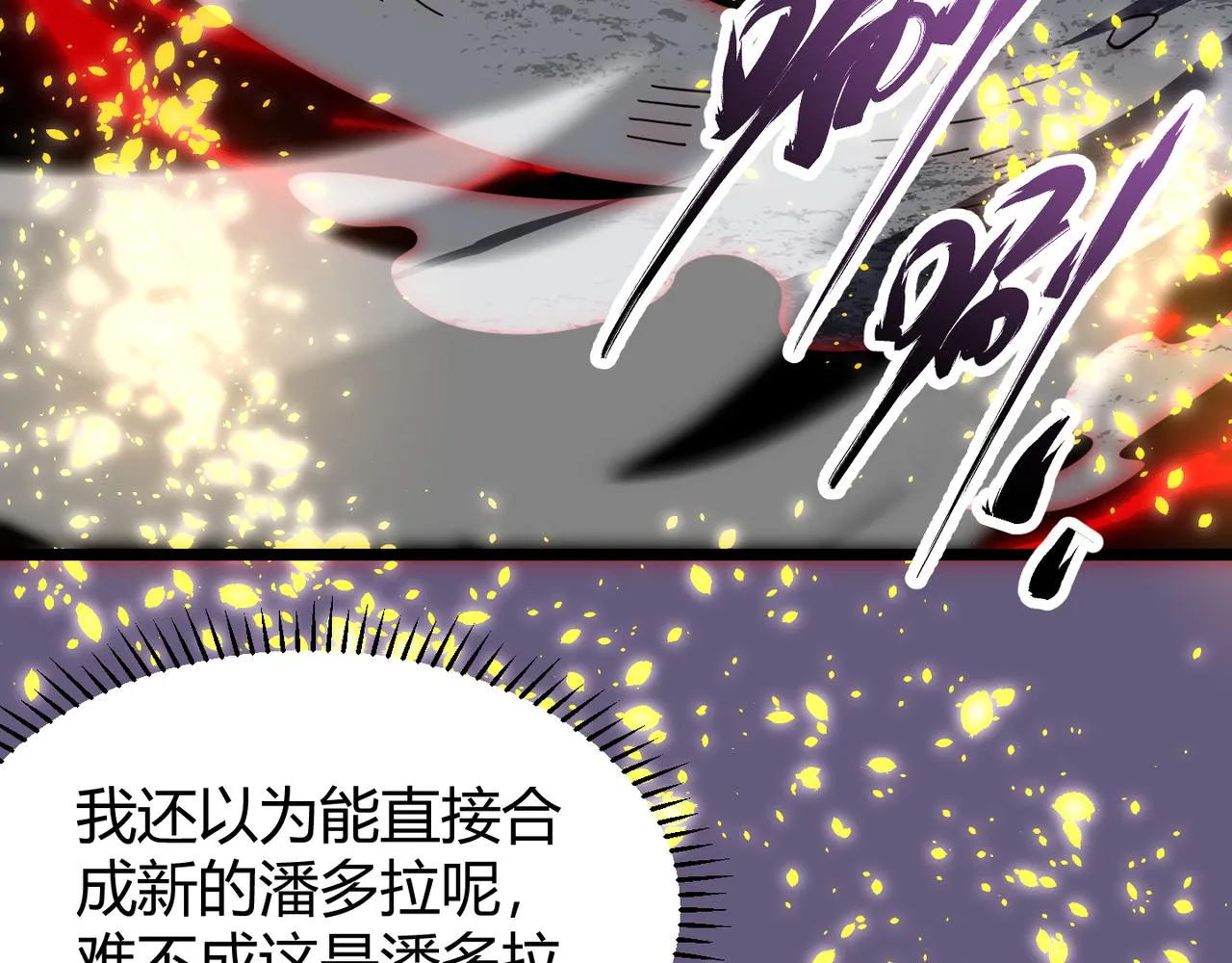 第二十五话 终局 第82页