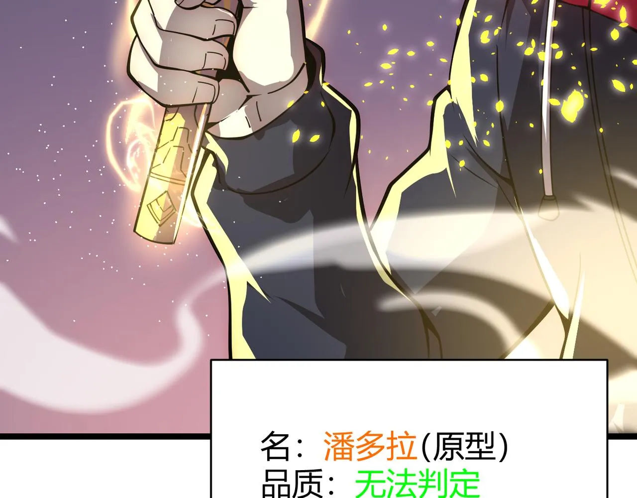 第二十五话 终局 第84页