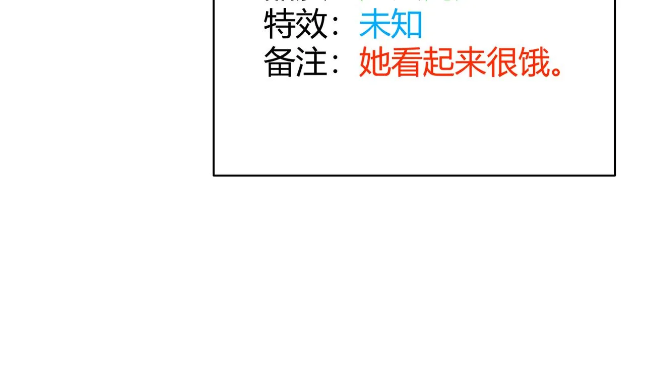 第二十五话 终局 第85页