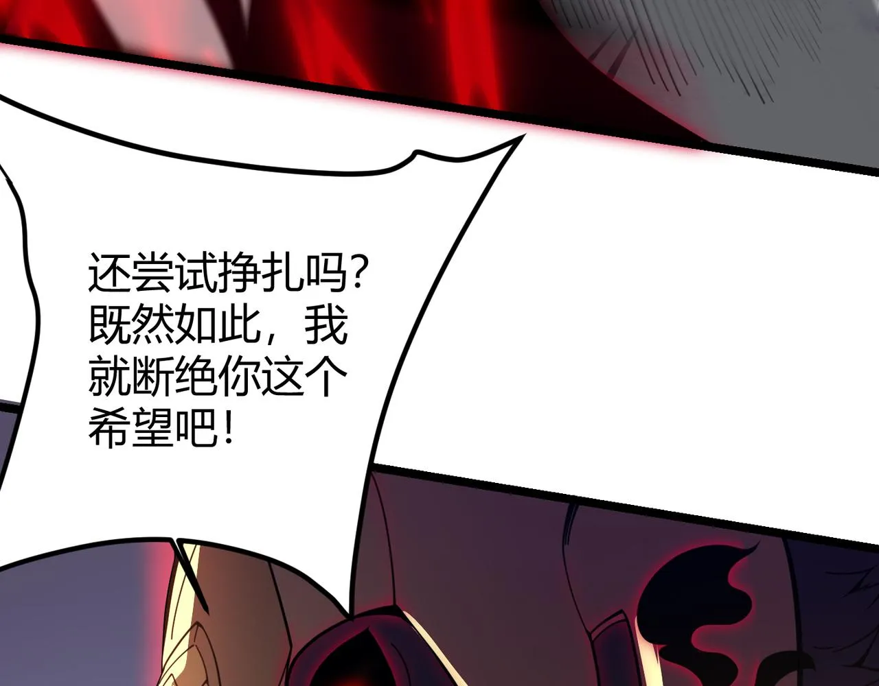 第二十五话 终局 第91页
