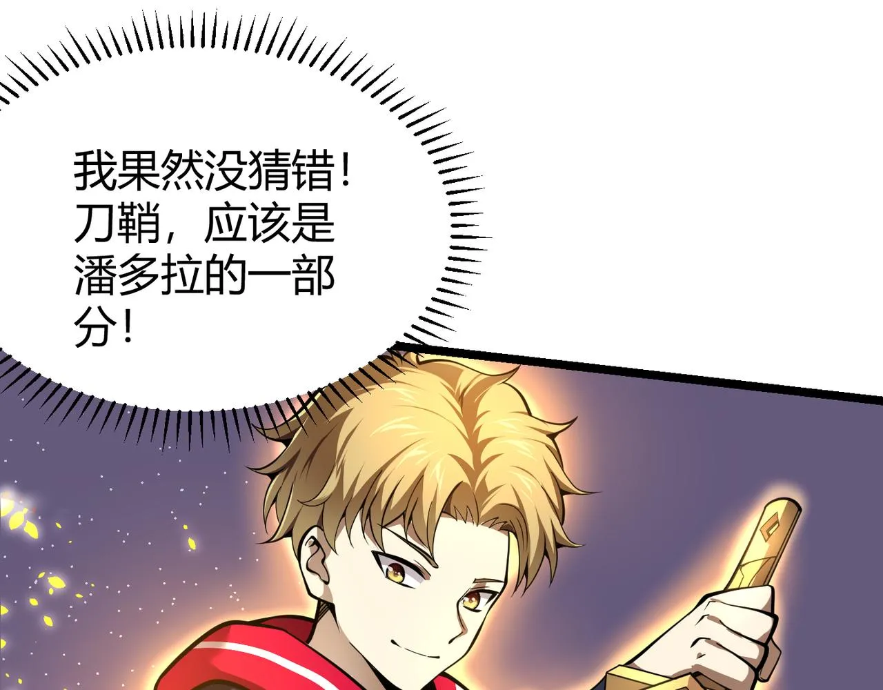第二十五话 终局 第104页