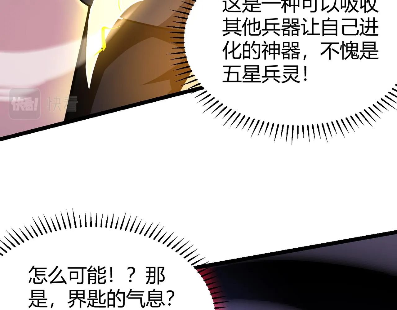 第二十五话 终局 第106页