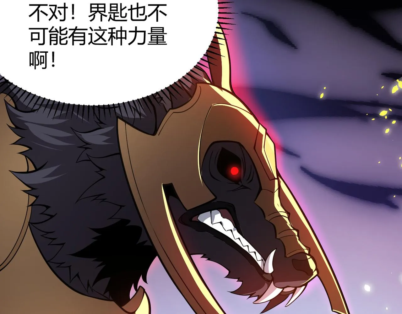 第二十五话 终局 第107页