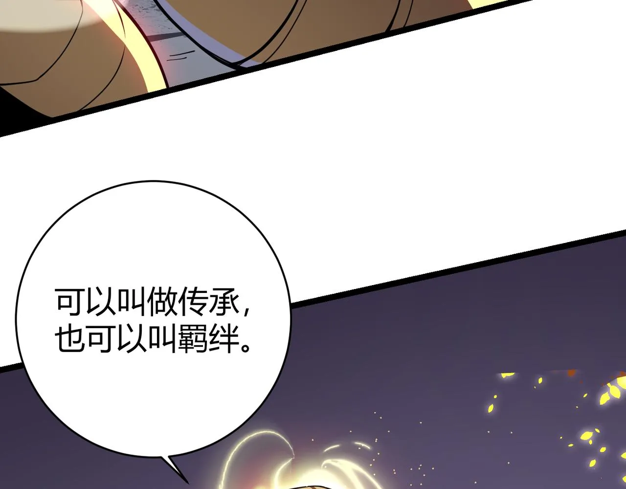 第二十五话 终局 第111页