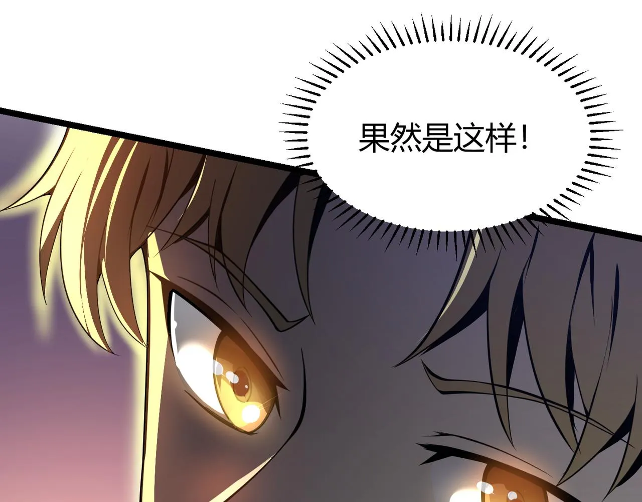 第二十五话 终局 第114页