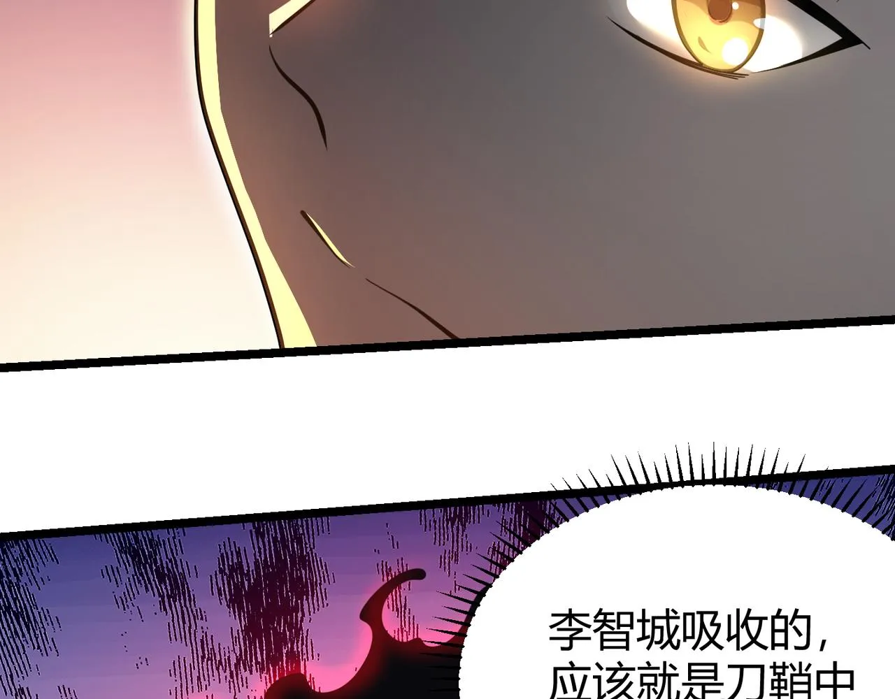 第二十五话 终局 第115页