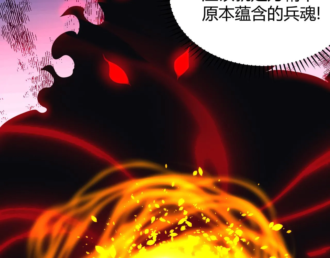 第二十五话 终局 第116页