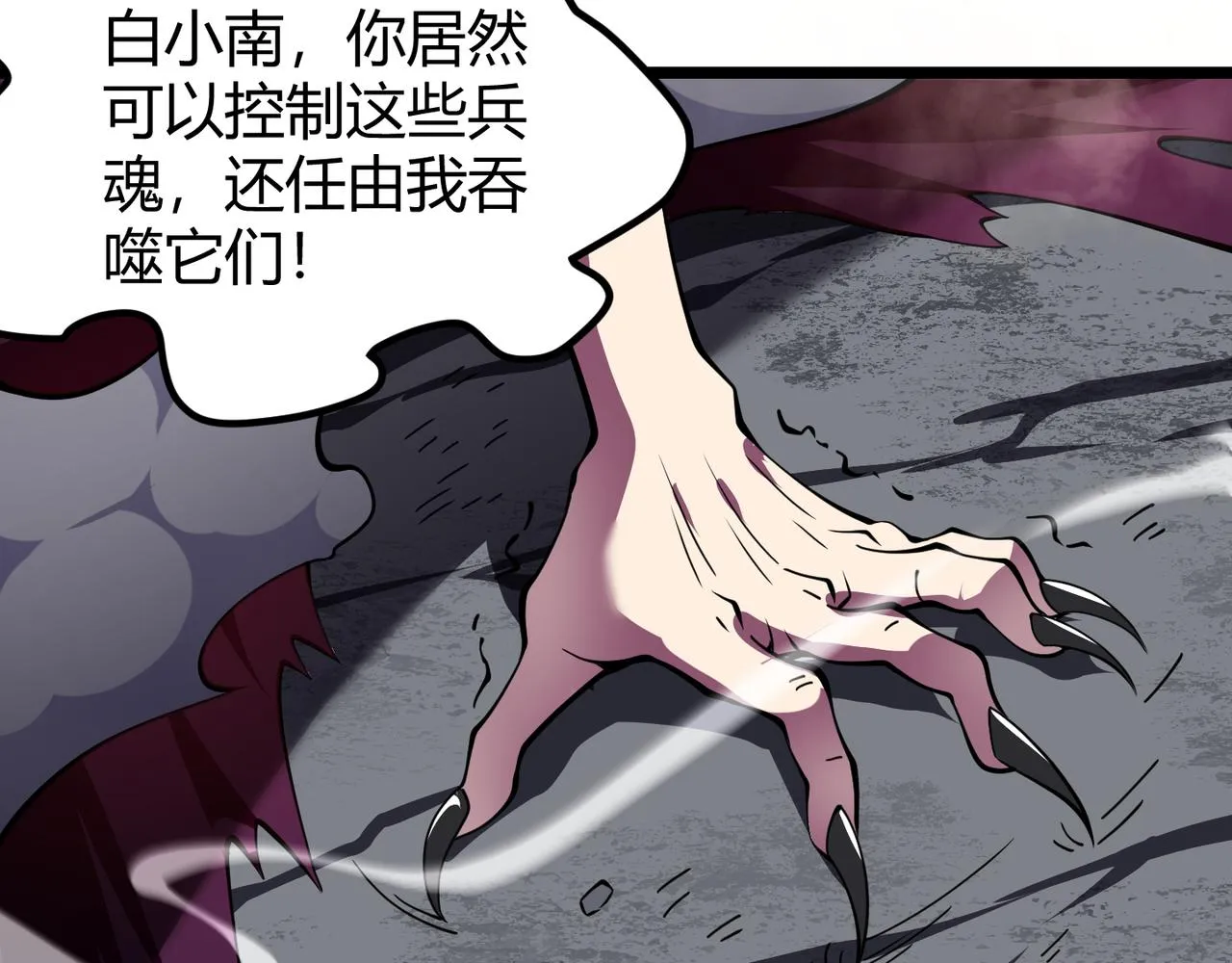 第二十五话 终局 第131页