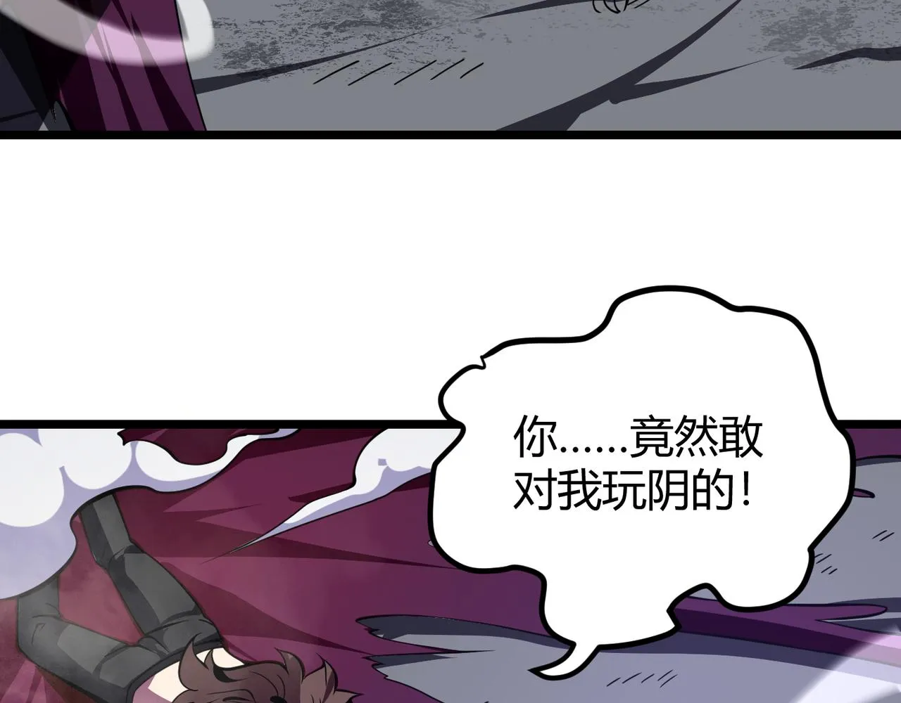第二十五话 终局 第132页