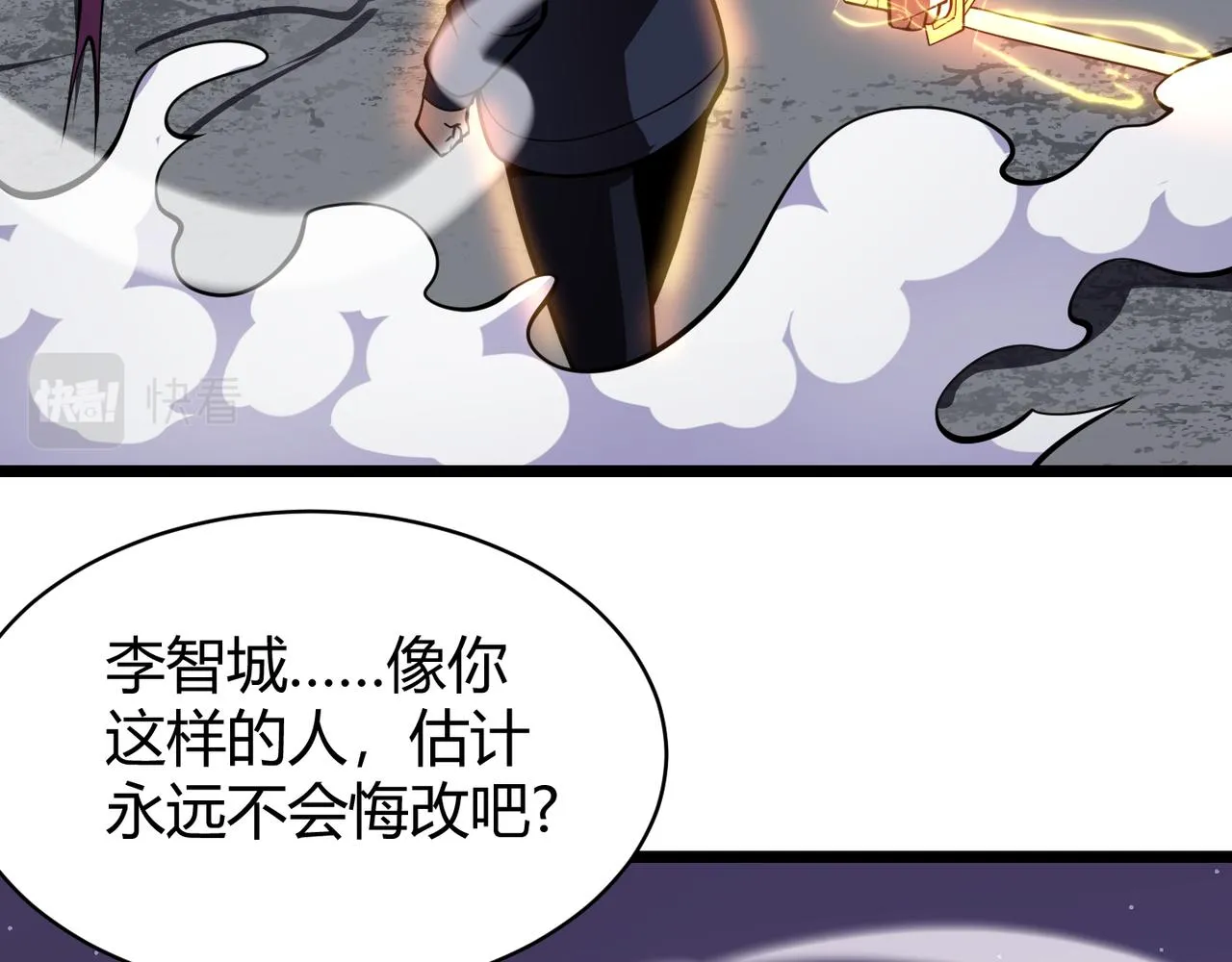 第二十五话 终局 第134页