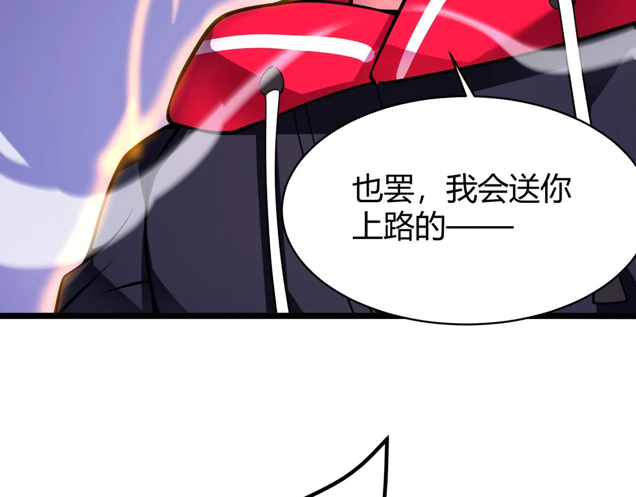 第二十五话 终局 第136页