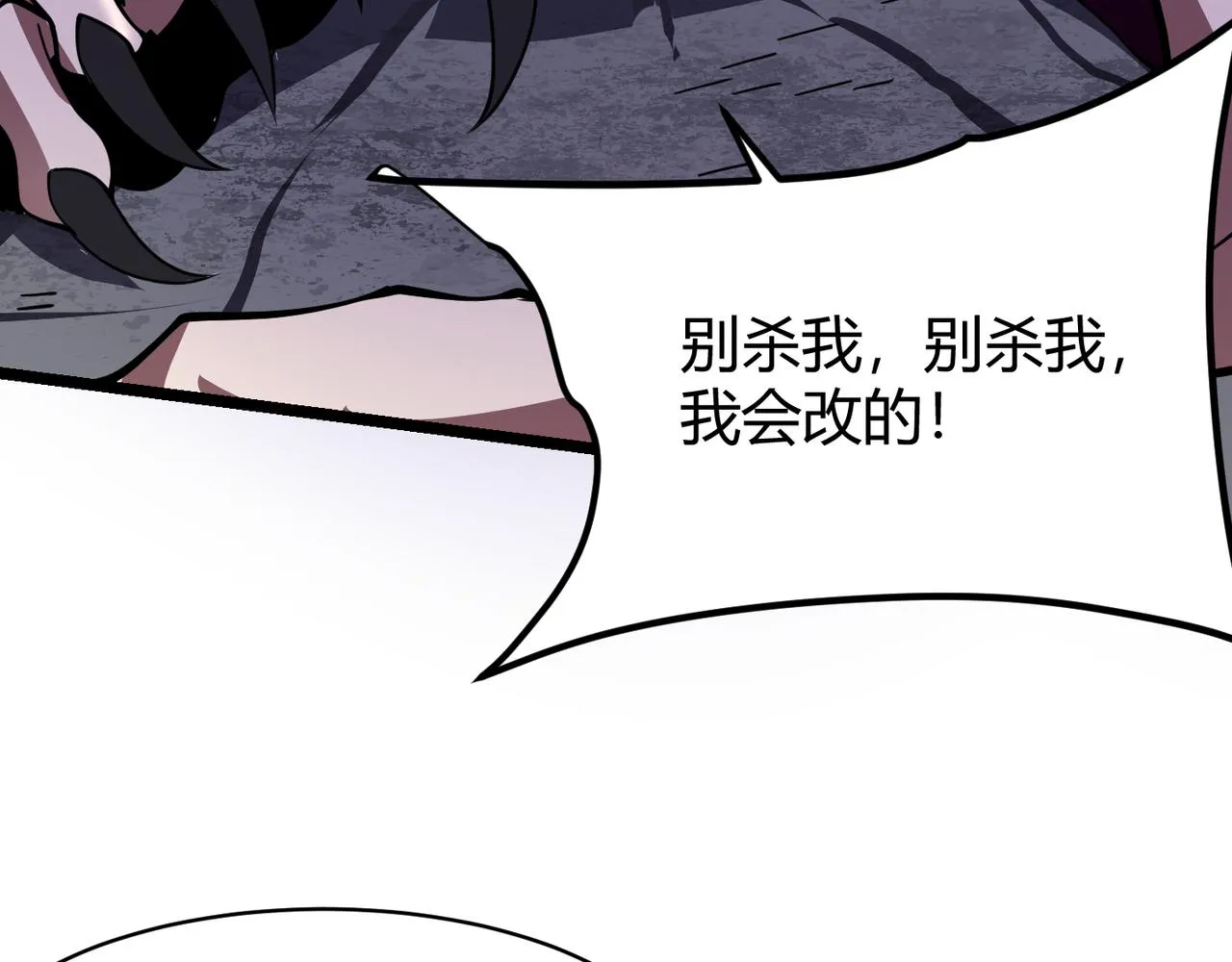 第二十五话 终局 第139页